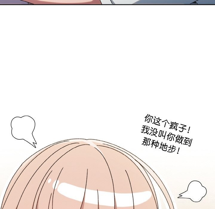 158P - 请把女儿交给我/老大! 请把女儿交给我!