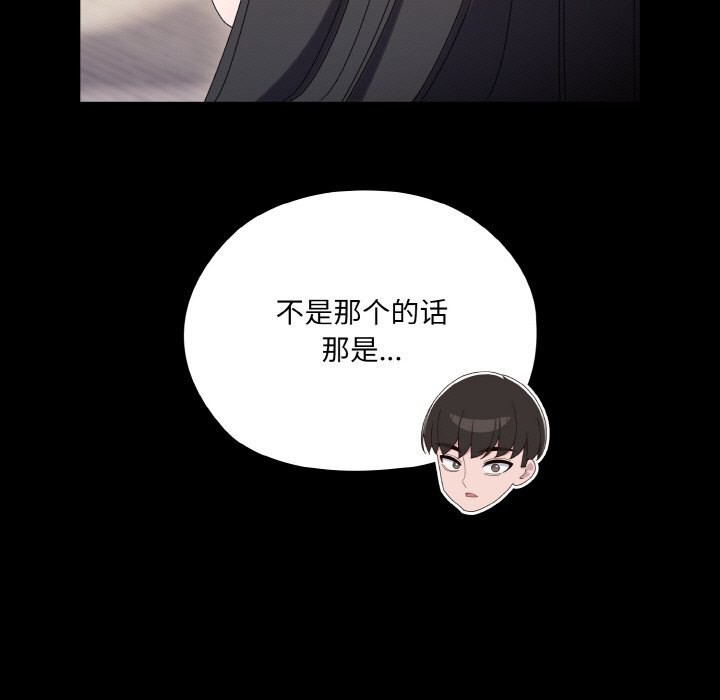 15P - 请把女儿交给我/老大! 请把女儿交给我!