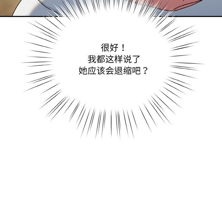 160P - 请把女儿交给我/老大! 请把女儿交给我!