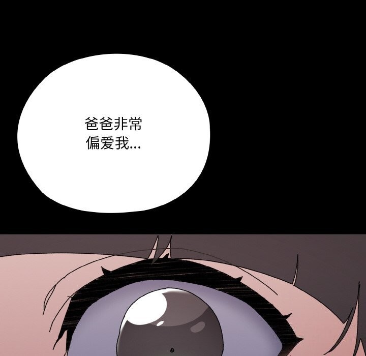 16P - 请把女儿交给我/老大! 请把女儿交给我!