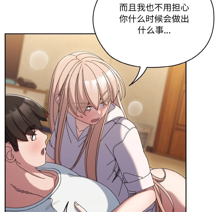 170P - 请把女儿交给我/老大! 请把女儿交给我!