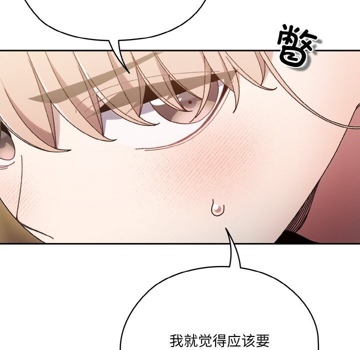 32P - 请把女儿交给我/老大! 请把女儿交给我!