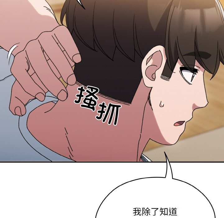 43P - 请把女儿交给我/老大! 请把女儿交给我!