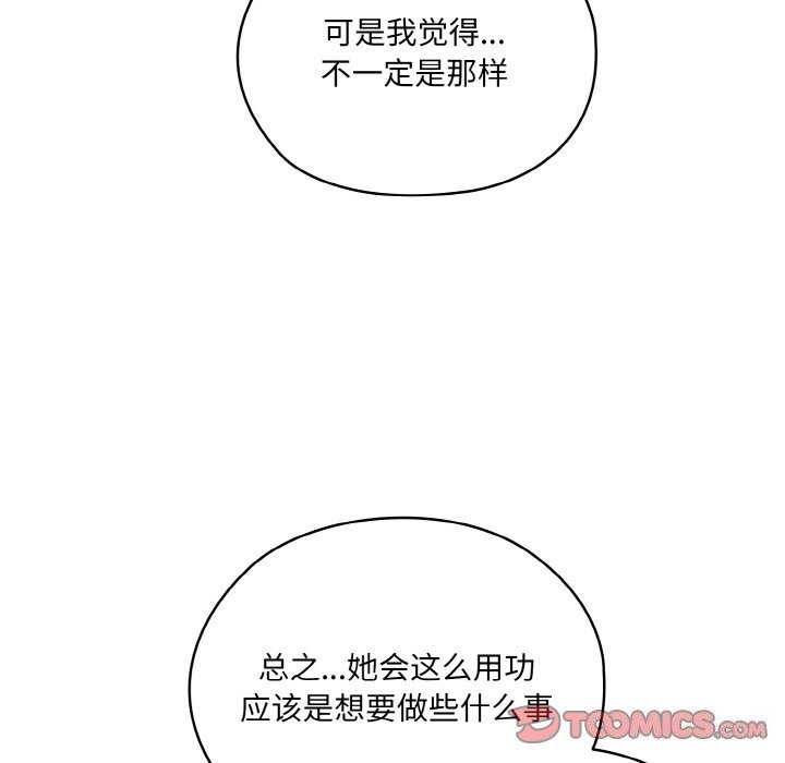 48P - 请把女儿交给我/老大! 请把女儿交给我!