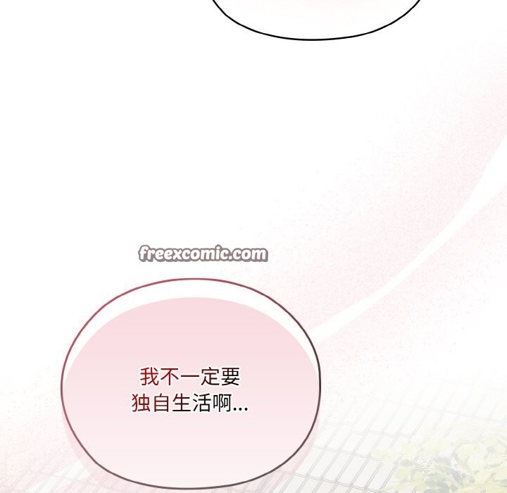 63P - 请把女儿交给我/老大! 请把女儿交给我!