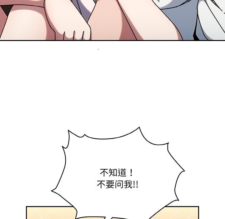70P - 请把女儿交给我/老大! 请把女儿交给我!