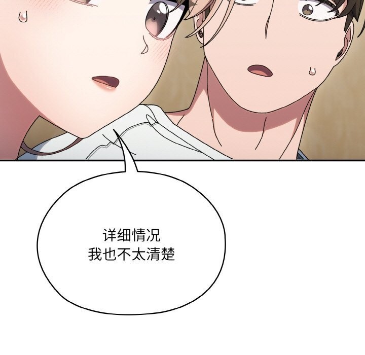 7P - 请把女儿交给我/老大! 请把女儿交给我!