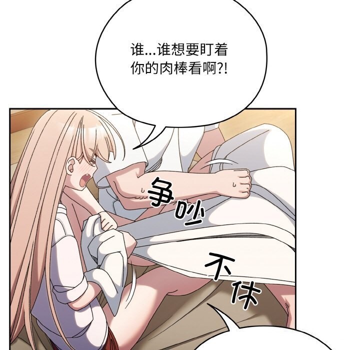 86P - 请把女儿交给我/老大! 请把女儿交给我!