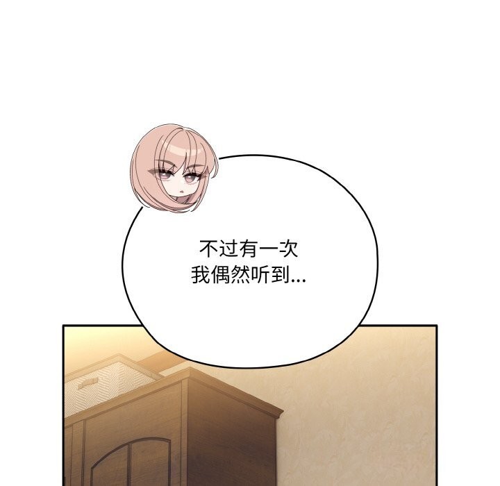 8P - 请把女儿交给我/老大! 请把女儿交给我!