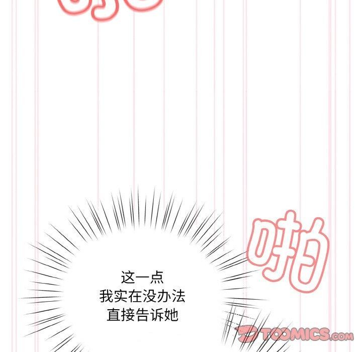 102P - 请把女儿交给我/老大! 请把女儿交给我!