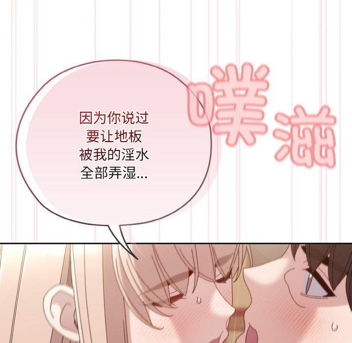 110P - 请把女儿交给我/老大! 请把女儿交给我!