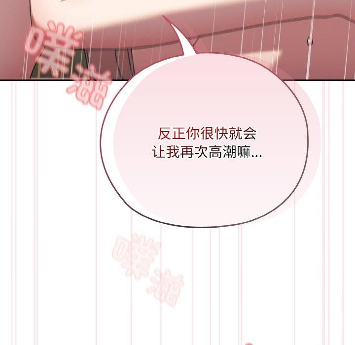 112P - 请把女儿交给我/老大! 请把女儿交给我!