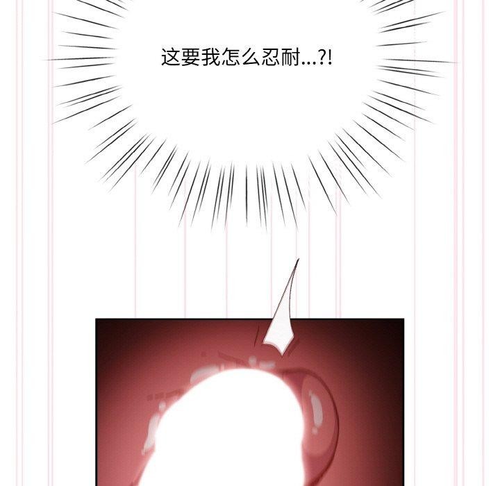 119P - 请把女儿交给我/老大! 请把女儿交给我!