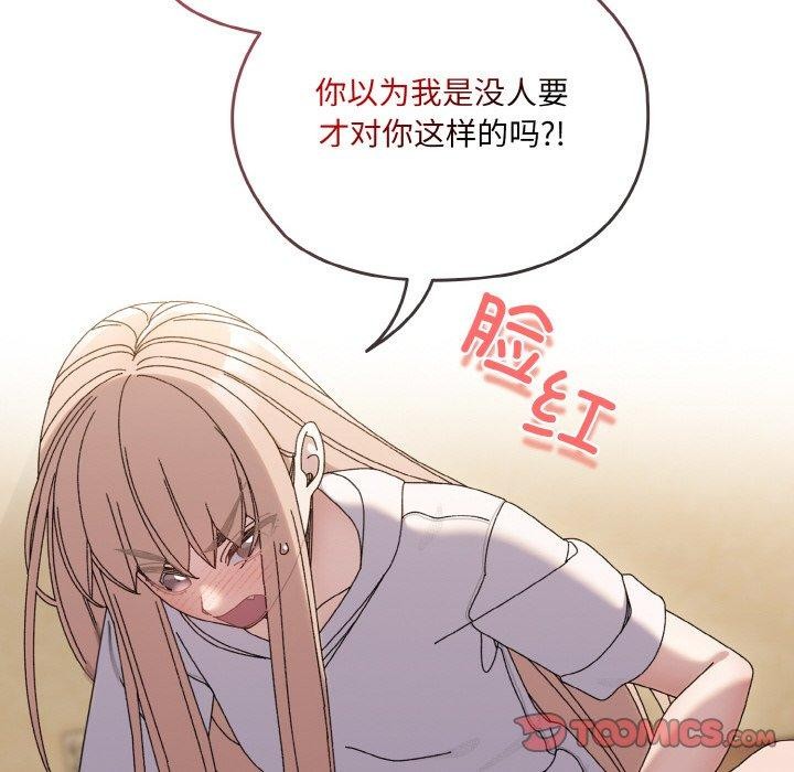 12P - 请把女儿交给我/老大! 请把女儿交给我!