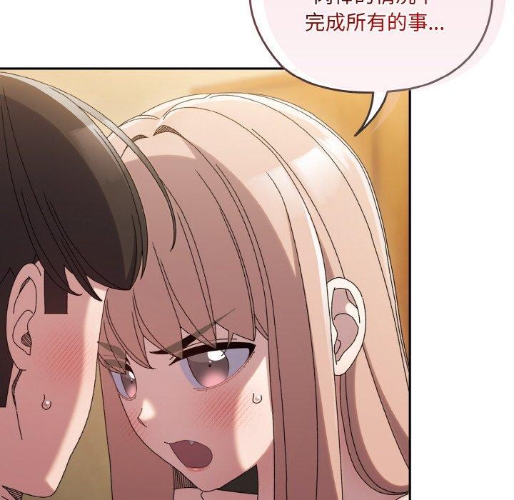 132P - 请把女儿交给我/老大! 请把女儿交给我!