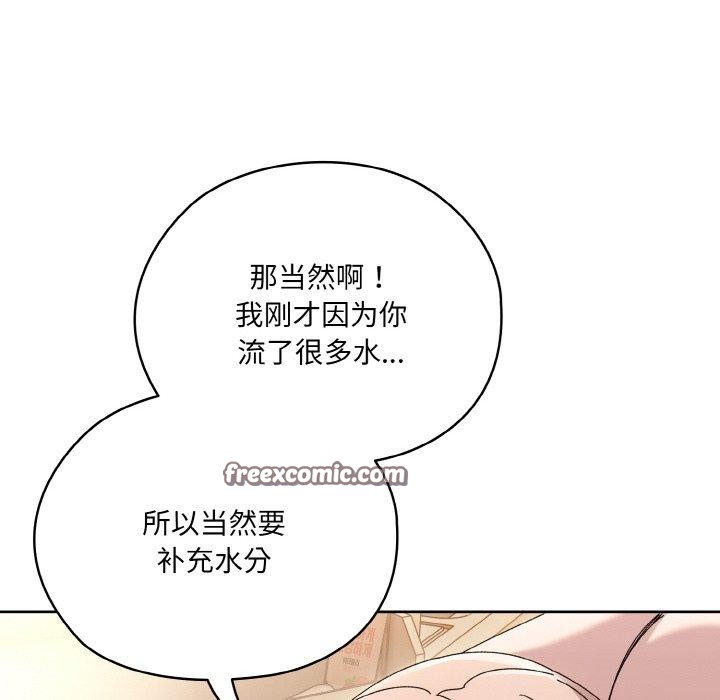 144P - 请把女儿交给我/老大! 请把女儿交给我!