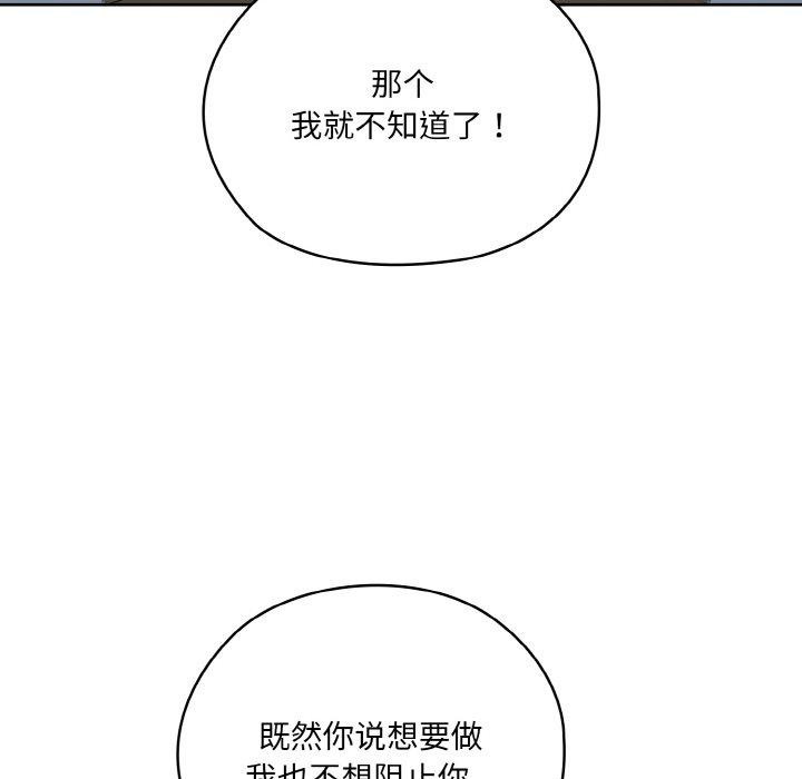 14P - 请把女儿交给我/老大! 请把女儿交给我!