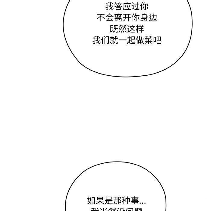 160P - 请把女儿交给我/老大! 请把女儿交给我!