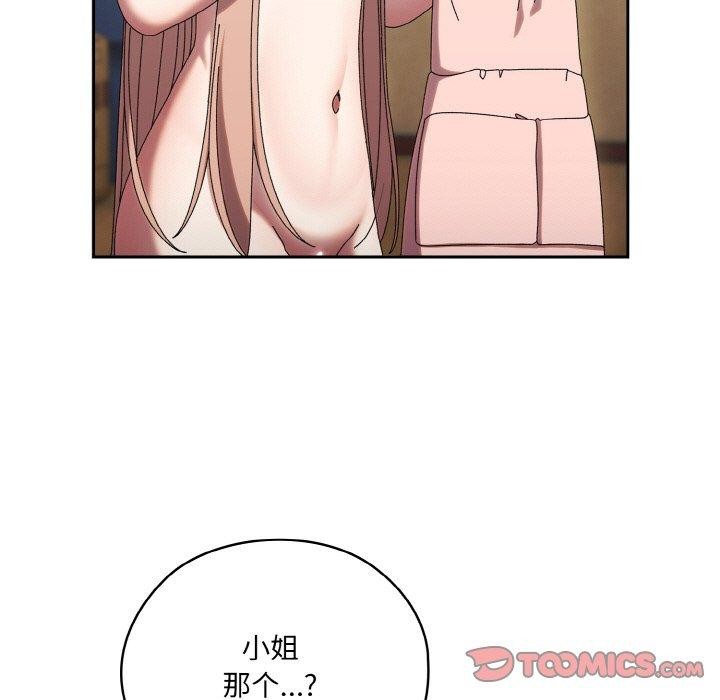 165P - 请把女儿交给我/老大! 请把女儿交给我!