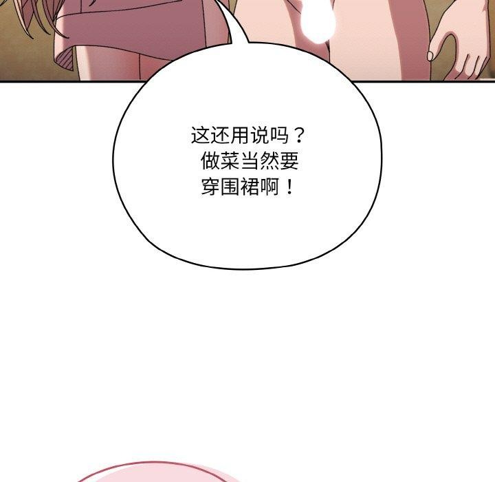167P - 请把女儿交给我/老大! 请把女儿交给我!