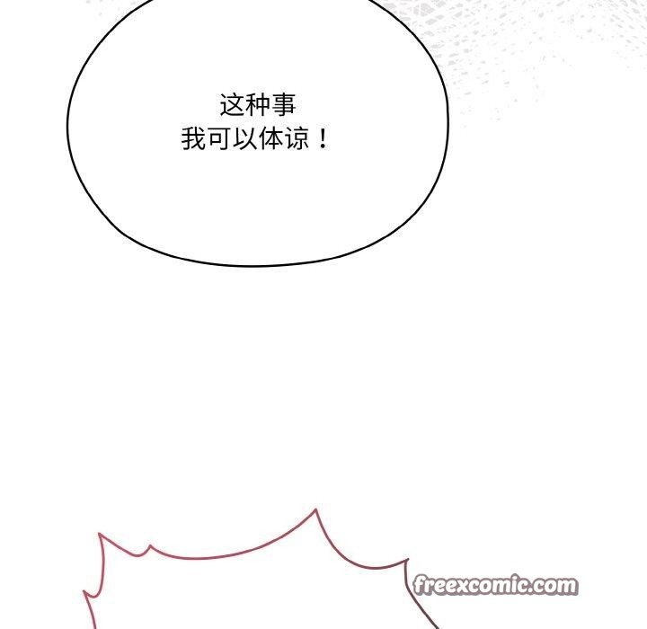 18P - 请把女儿交给我/老大! 请把女儿交给我!