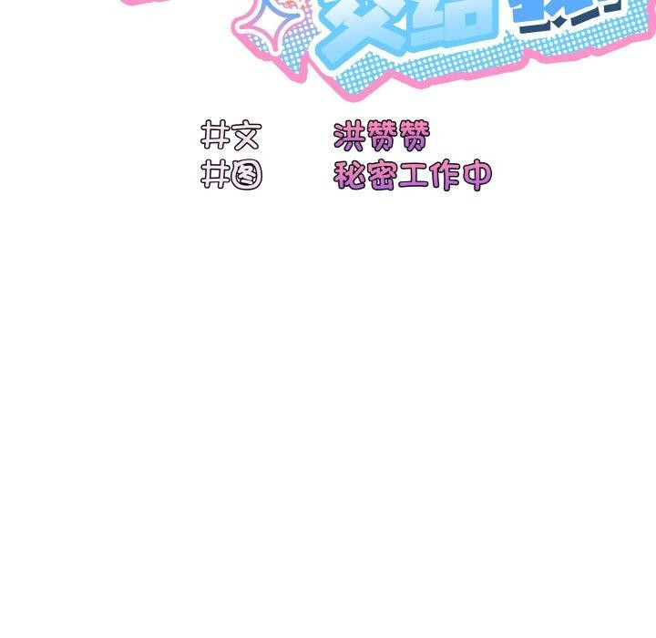 31P - 请把女儿交给我/老大! 请把女儿交给我!