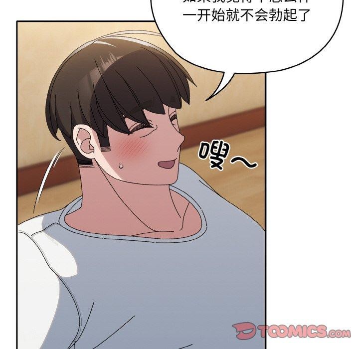 48P - 请把女儿交给我/老大! 请把女儿交给我!