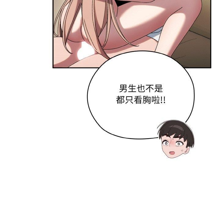 58P - 请把女儿交给我/老大! 请把女儿交给我!