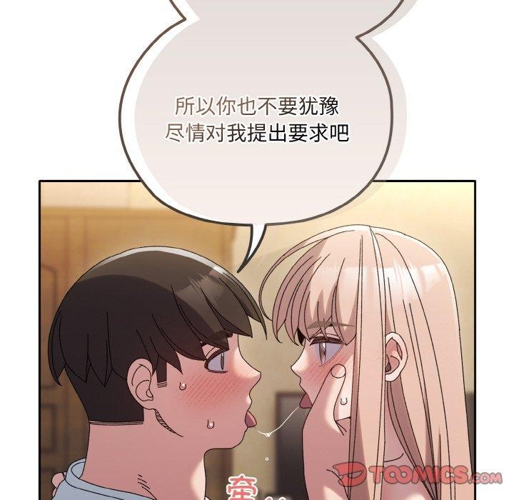 84P - 请把女儿交给我/老大! 请把女儿交给我!