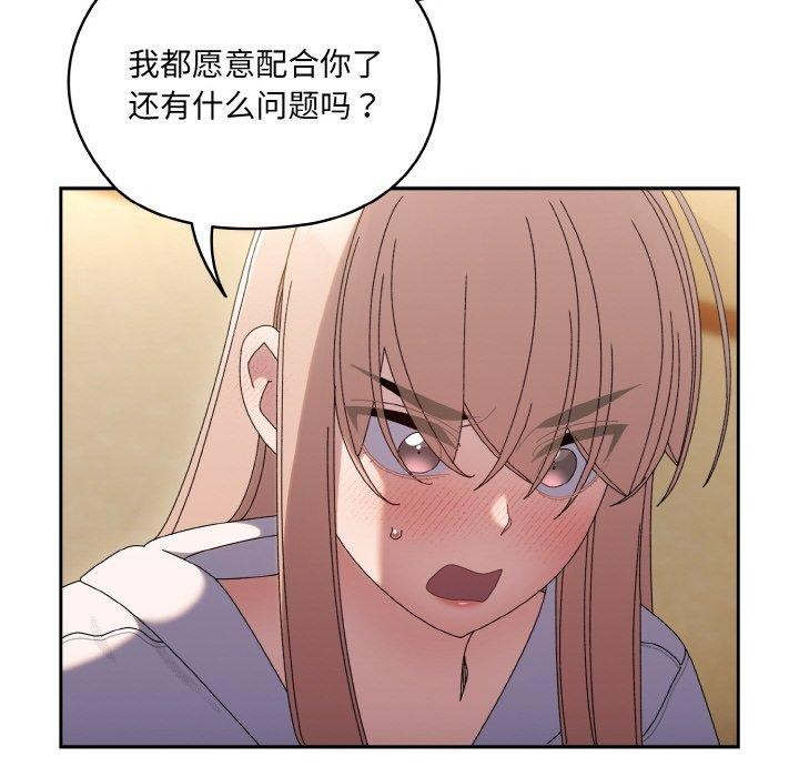8P - 请把女儿交给我/老大! 请把女儿交给我!