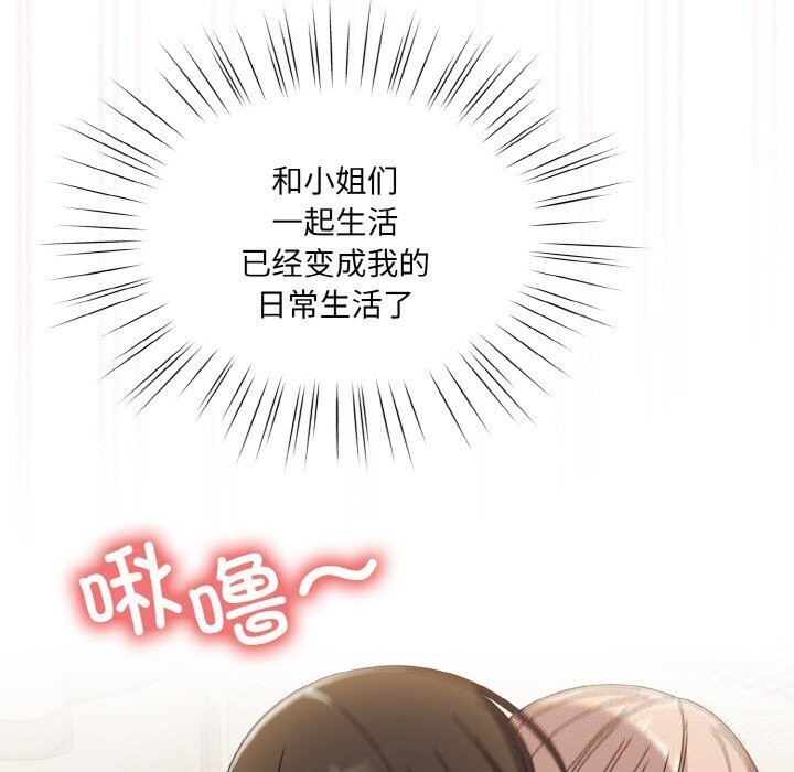 100P - 请把女儿交给我/老大! 请把女儿交给我!