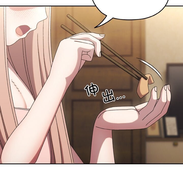110P - 请把女儿交给我/老大! 请把女儿交给我!