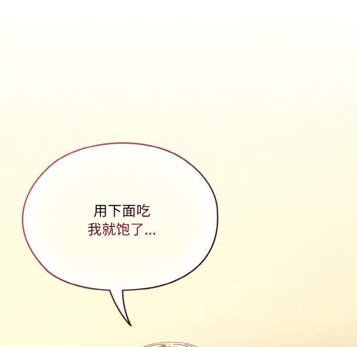 117P - 请把女儿交给我/老大! 请把女儿交给我!