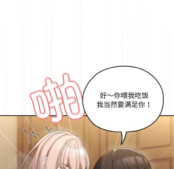 123P - 请把女儿交给我/老大! 请把女儿交给我!