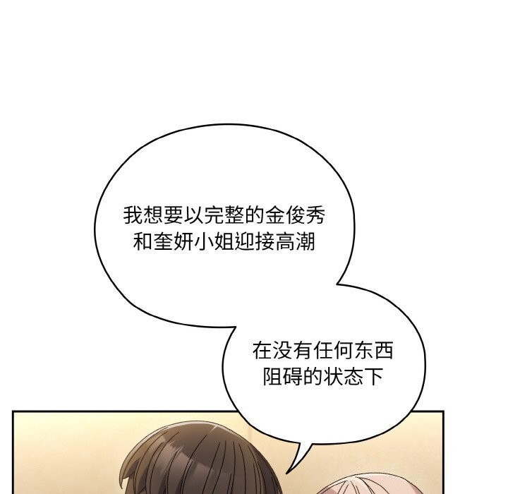 132P - 请把女儿交给我/老大! 请把女儿交给我!