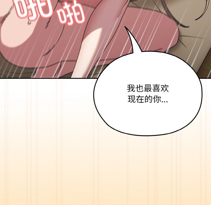 136P - 请把女儿交给我/老大! 请把女儿交给我!
