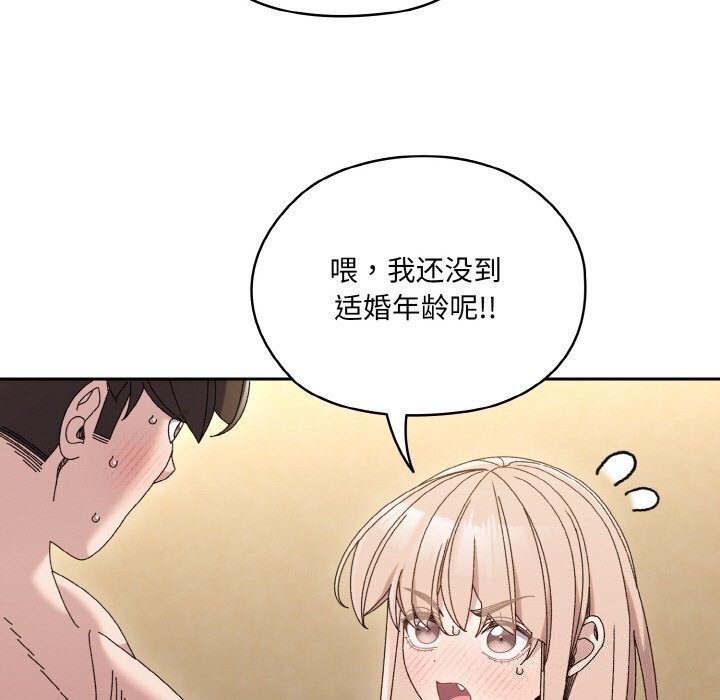 13P - 请把女儿交给我/老大! 请把女儿交给我!