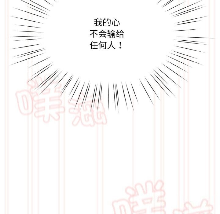148P - 请把女儿交给我/老大! 请把女儿交给我!