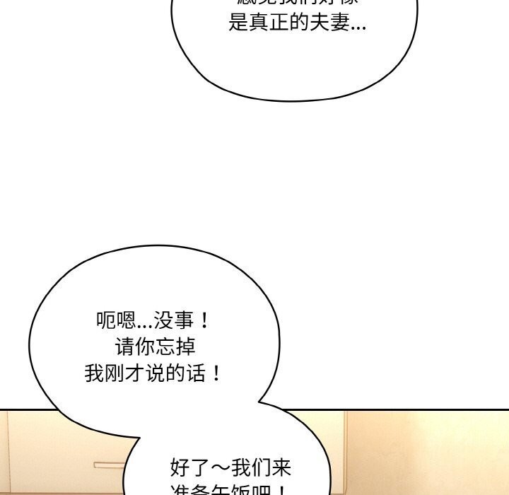 17P - 请把女儿交给我/老大! 请把女儿交给我!