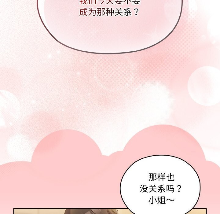25P - 请把女儿交给我/老大! 请把女儿交给我!