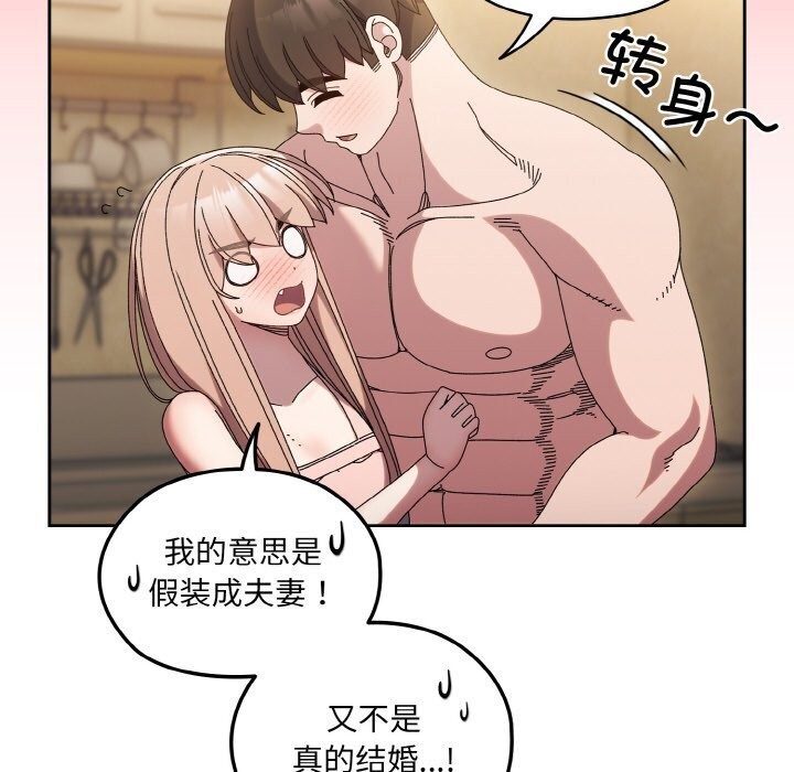 26P - 请把女儿交给我/老大! 请把女儿交给我!