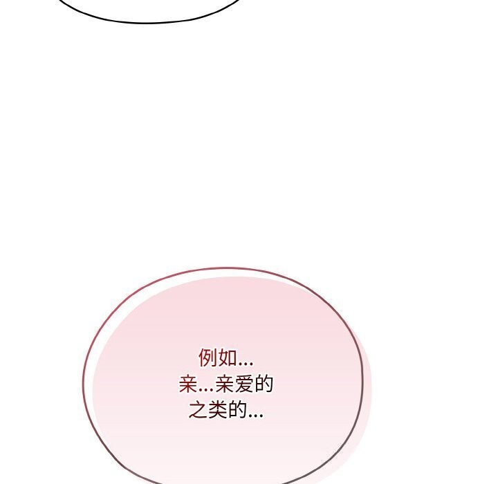 29P - 请把女儿交给我/老大! 请把女儿交给我!