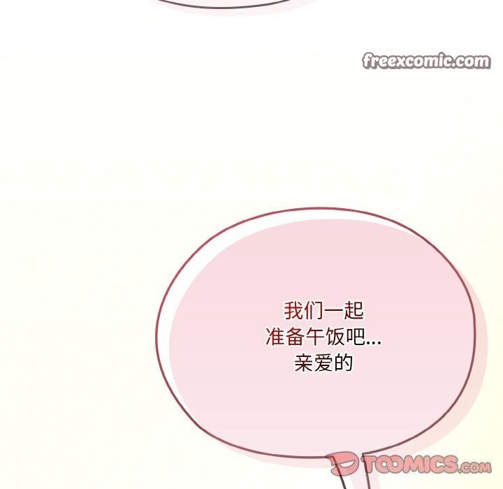 30P - 请把女儿交给我/老大! 请把女儿交给我!