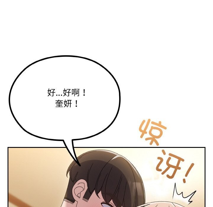 33P - 请把女儿交给我/老大! 请把女儿交给我!