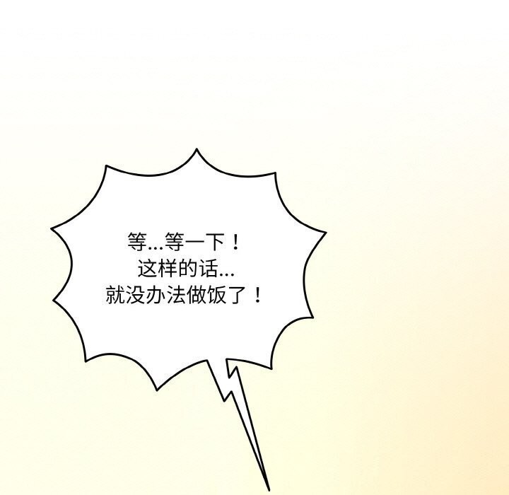 51P - 请把女儿交给我/老大! 请把女儿交给我!