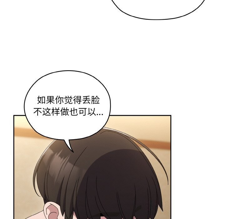 72P - 请把女儿交给我/老大! 请把女儿交给我!