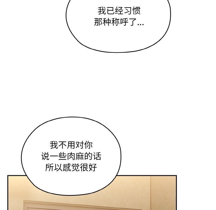78P - 请把女儿交给我/老大! 请把女儿交给我!