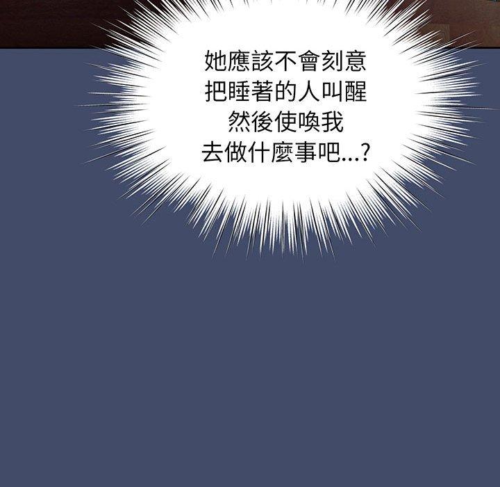 102P - 请把女儿交给我/老大! 请把女儿交给我!