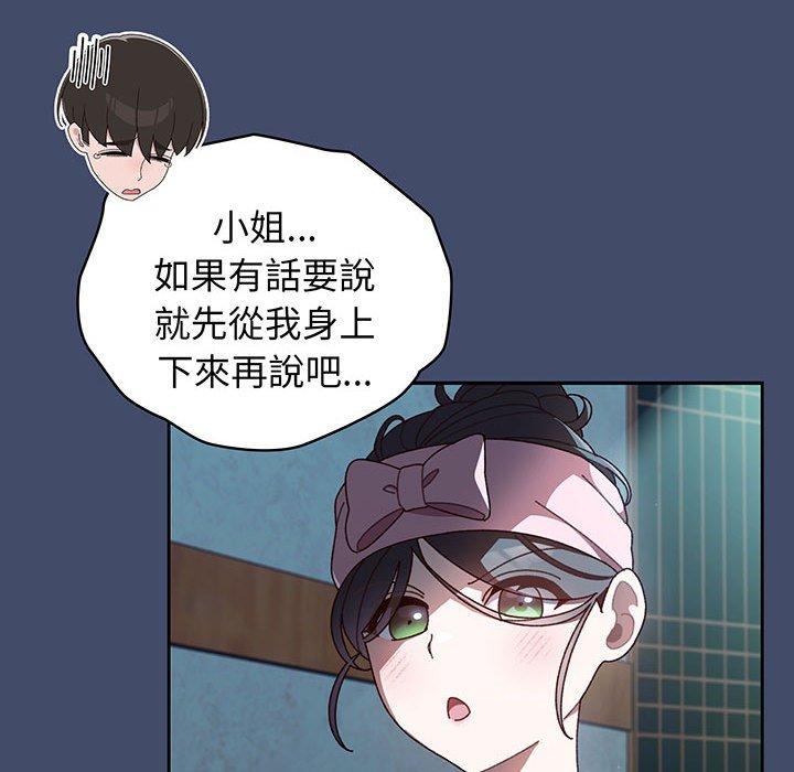 109P - 请把女儿交给我/老大! 请把女儿交给我!