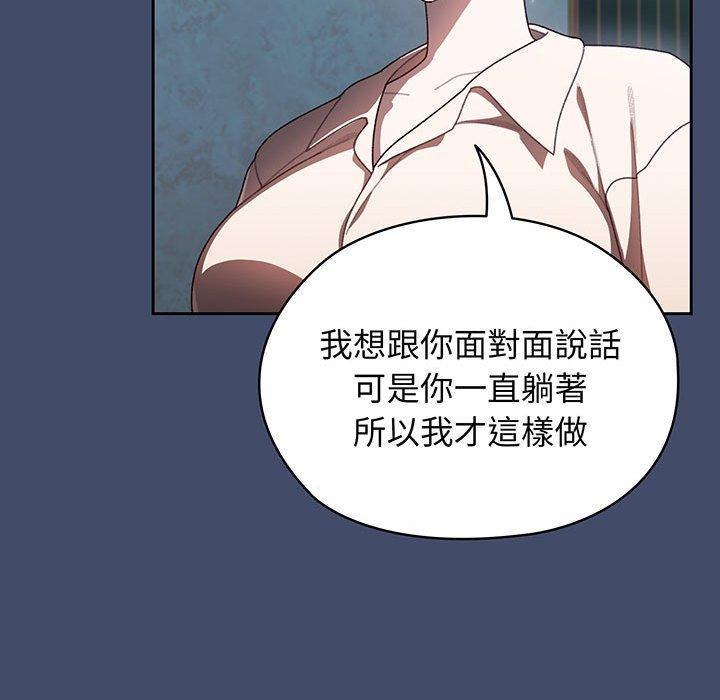 110P - 请把女儿交给我/老大! 请把女儿交给我!